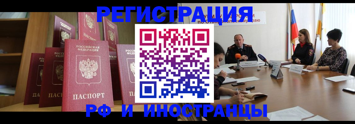 прописка от собственника в Новоаннинском