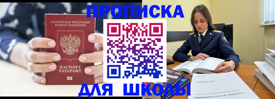 прописка поиск в Новоаннинском