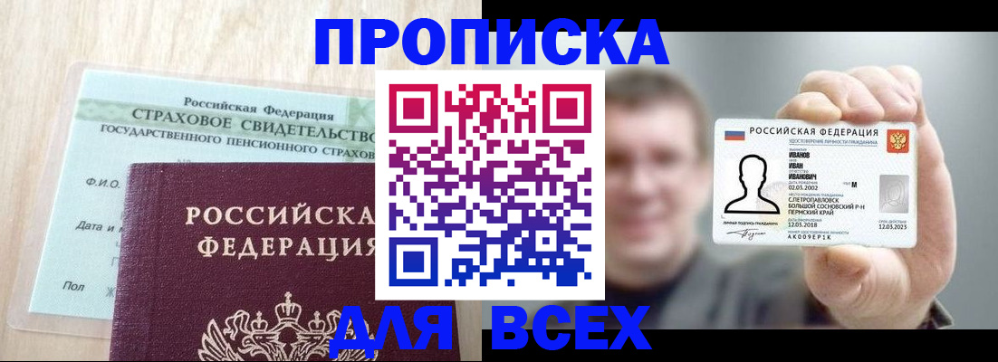 временная регистрация в Новоаннинском